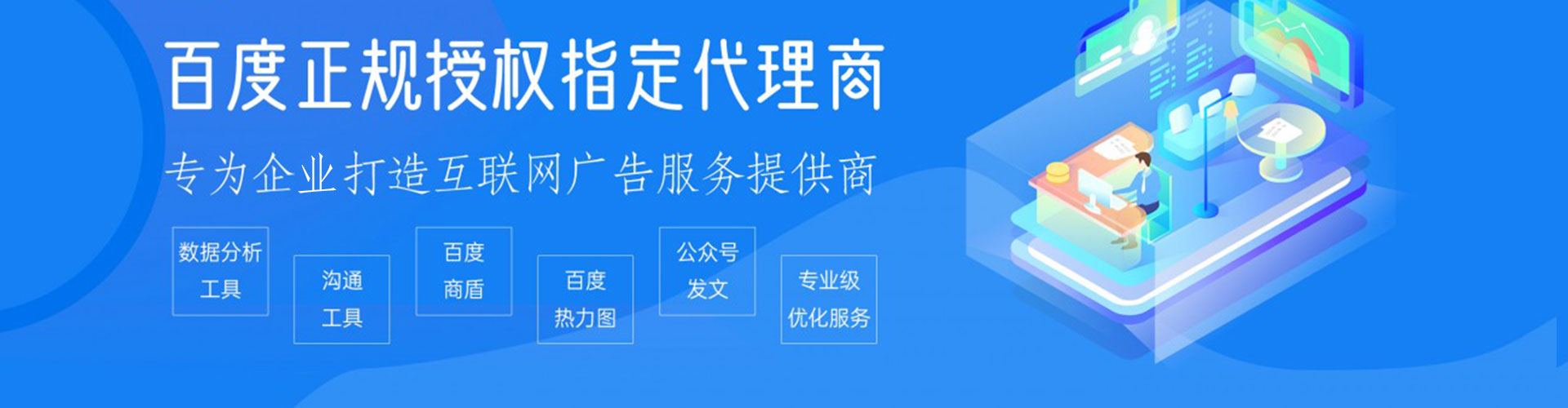 船山百度竞价推广
